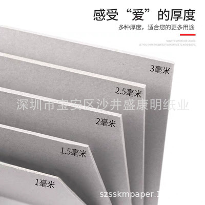 【特规定做】1-3mm优质双面灰纸板 产品隔层纸板定型纸板硬纸板|ms