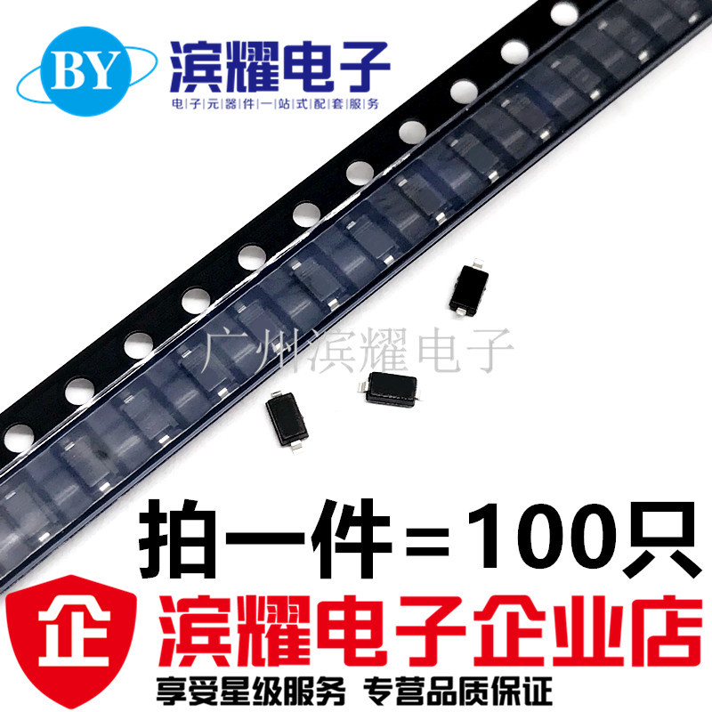 贴片整流二极管1N4007 1N4007W 丝印A7 T7 1206 SOD-123（100个）