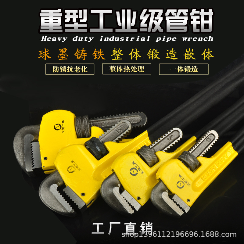 义克管钳 重型管子钳手动鹰嘴水管扳手 多规格管道管钳-阿里巴巴