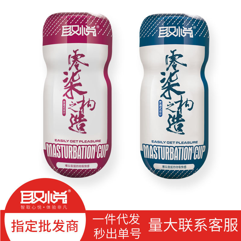 究极幻想杯杯男用自慰锻炼器具飞机杯免费 一件代发飞机杯成年男|ms