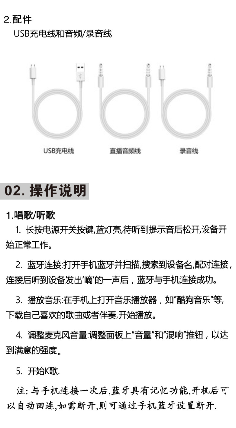 K80详情页-9-K80操作说明2