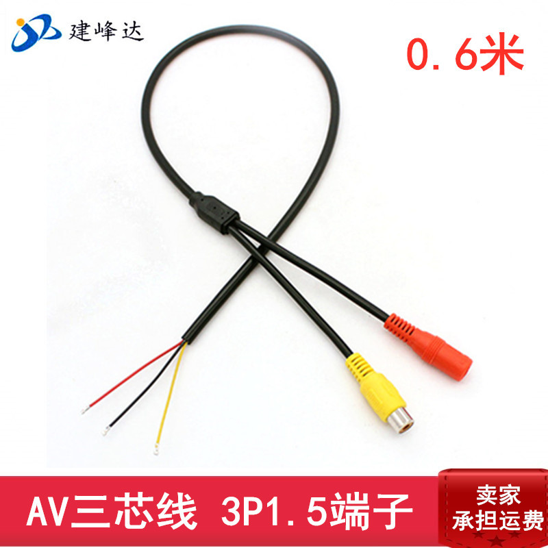 廠家直供RCA+DC三芯線防水線 監控攝像機尾線 大巴攝像機尾線