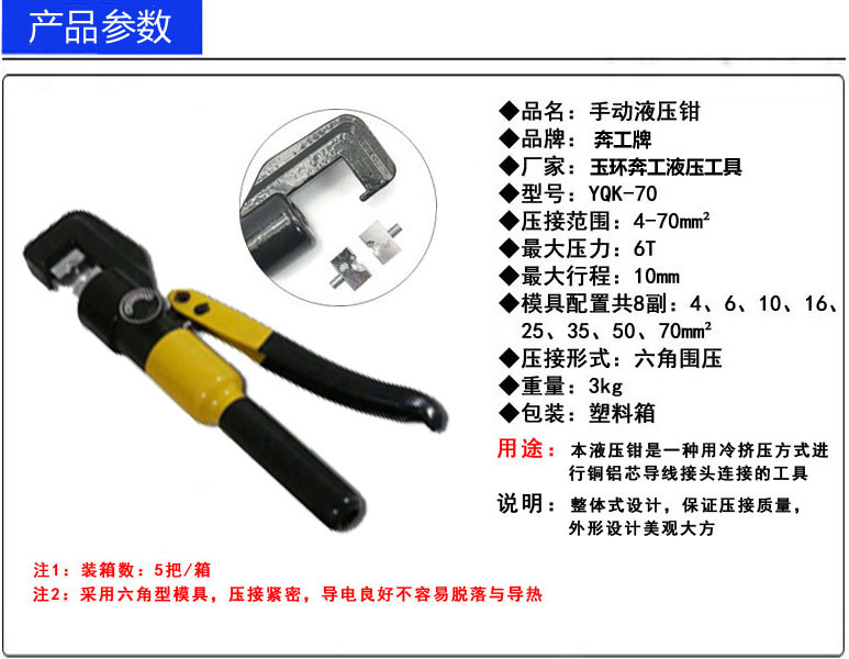 YQK-70产品参敎jpg 拷贝