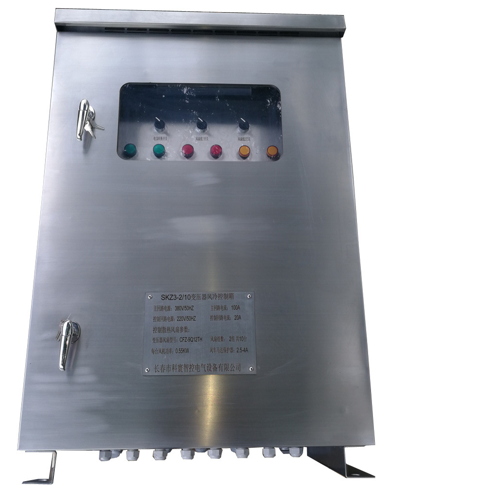 SZK3-2/10变压器散热风冷控制柜、变压器风机控制箱