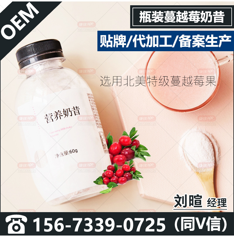 瓶装代餐粉奶昔OEM贴牌 营养便携饱腹代餐粉定制凉水直冲奶昔