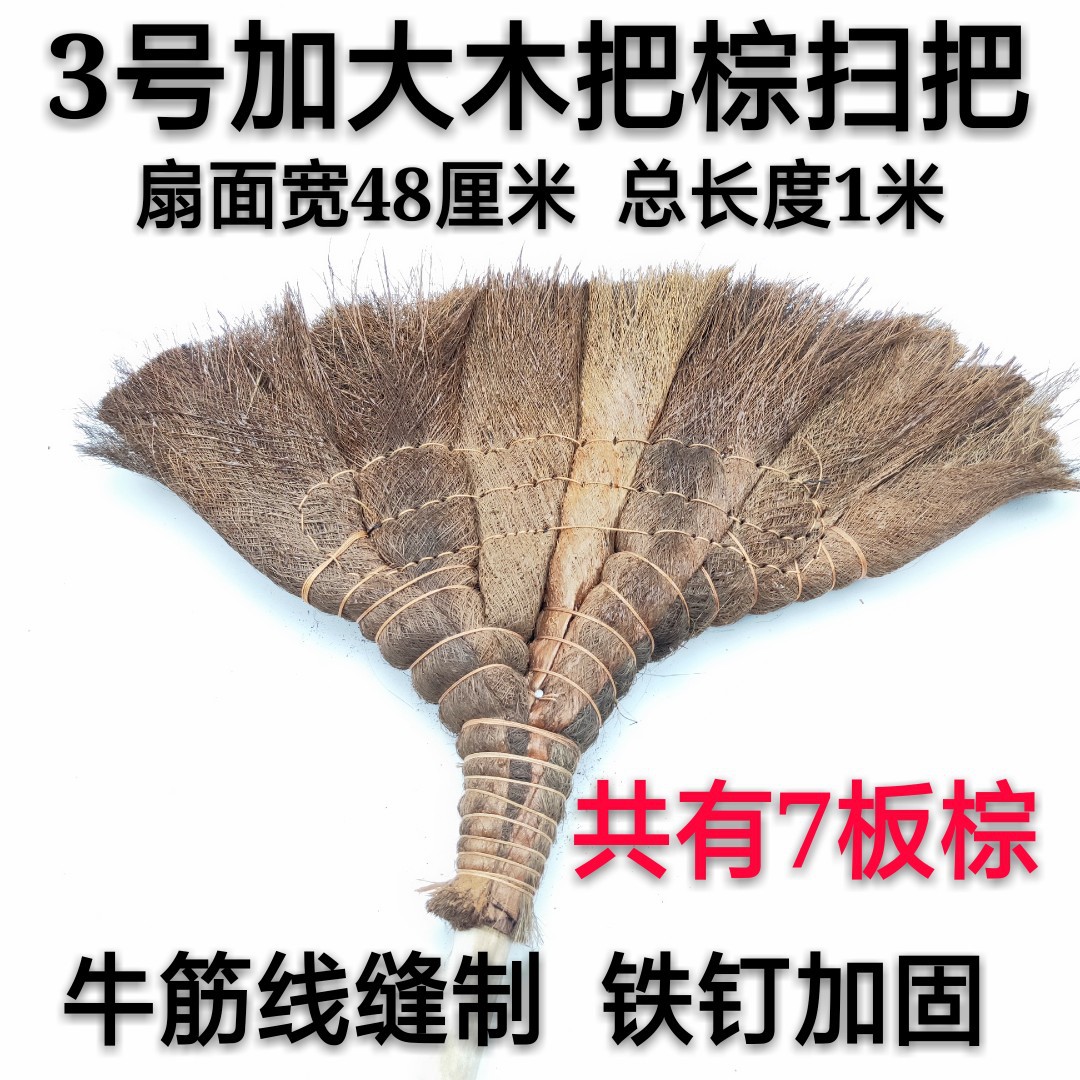 厂家直批3号纯山棕棕笤帚 铁丝捆扎棕笤帚直批广东福建浙江上海