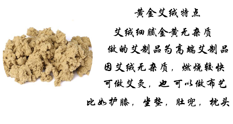 Aged Qiai Mugwort Floss Hand Pounded Golden Moxa Wool for Moxa Sticks and Cones key features