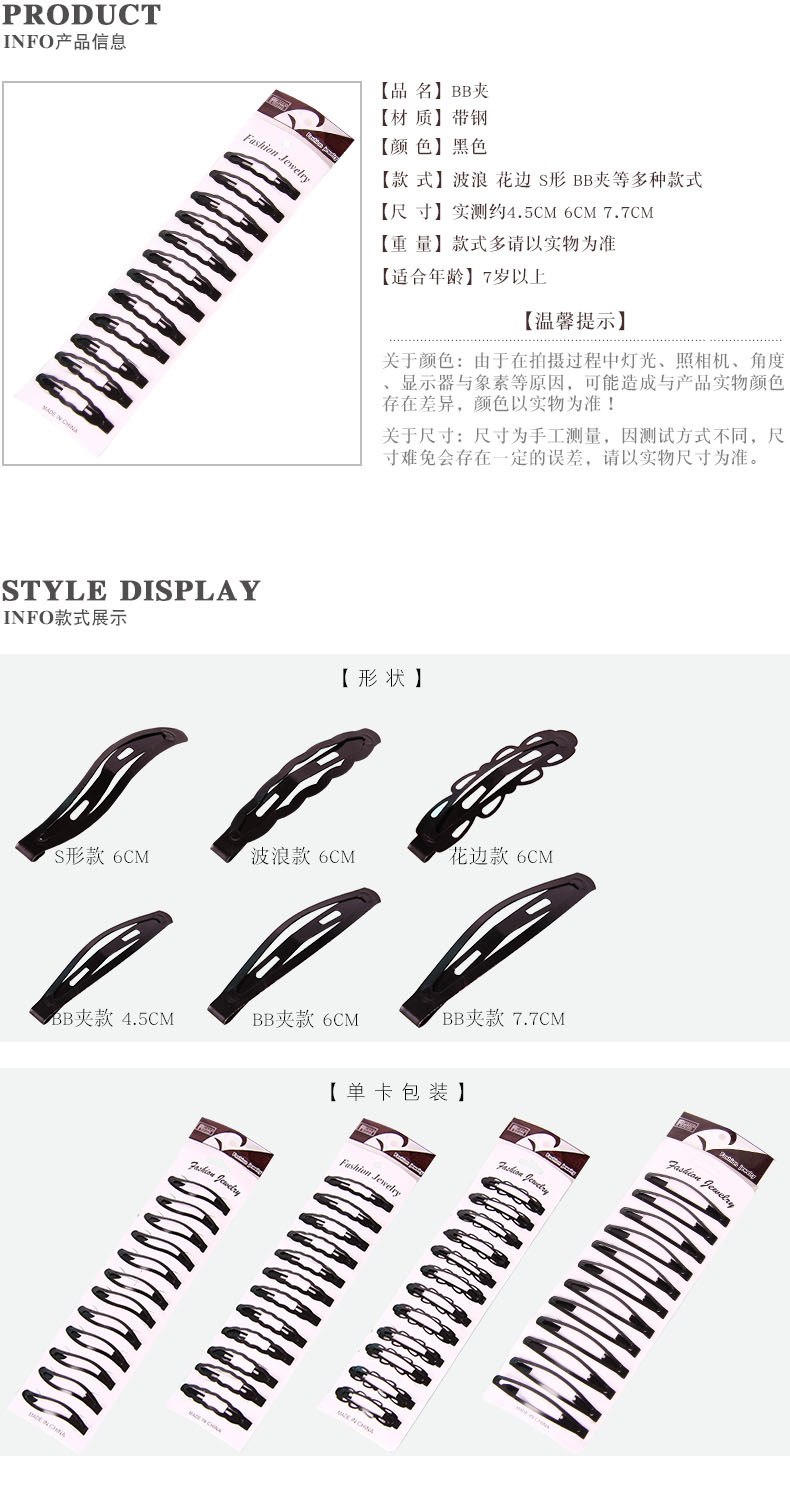 产品信息与颜色展示1