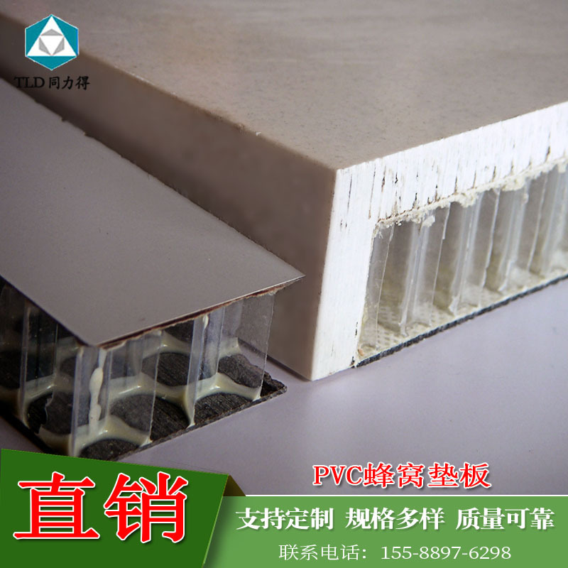 供应人造石台面塑料蜂窝垫板 防潮防震pvc六角蜂窝垫板 家装垫板