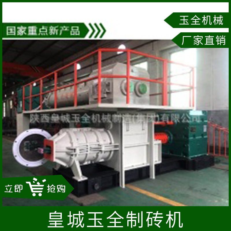 陕西皇城砖机      大型皇城砖机