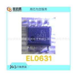 全新EL0631 sop-8 ELEVERLIG 贴片光耦 电子元器件一站式配单服务