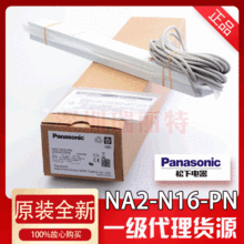 ԭ�bȫ�� NA2-N16-PN ���^������� ͨ�ó�������ҕ��ȫ��Ļ