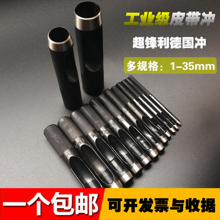 批发打孔器冲子 皮带冲 圆冲 空心冲橡胶 纸箱表带开孔器 打孔器