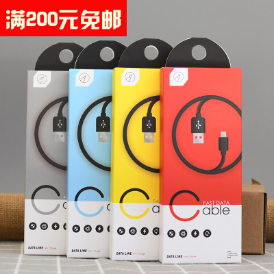 數據線包裝 中性數據線包裝 手機數據線盒 數據線收納盒 數據線盒