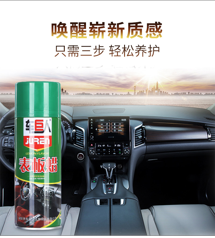 表板蜡详情_07