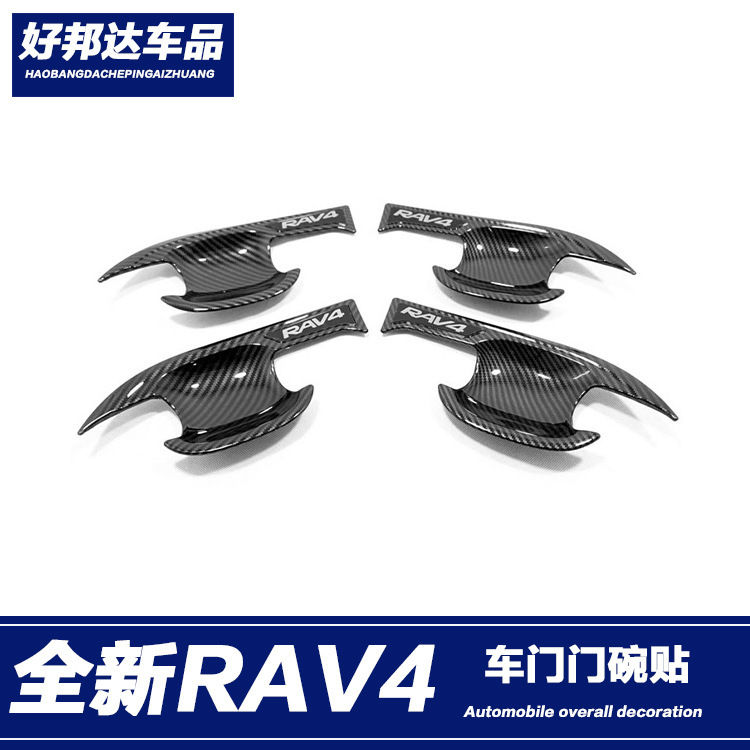 Suitable for 20-21 RAV4 Rongfang door bowl sticker handle protection trim anti-scratch patch exterior decoration modification accessories