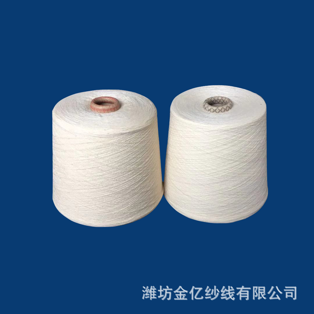 精梳纯棉纱21支32支 竹纤维纱16支32支 再生涤纶纱8支 量大优惠