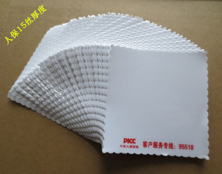 15丝人保财险单片955518