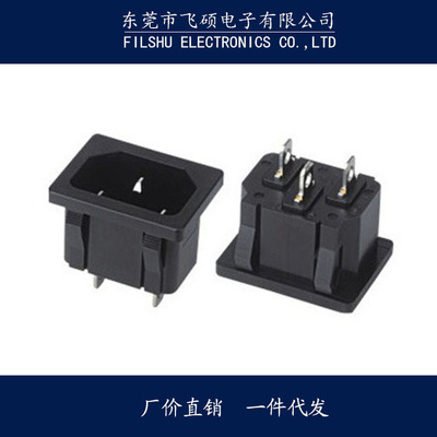 销售AC电源品字插座 机箱品字电源座 C14器具插座　10A250V