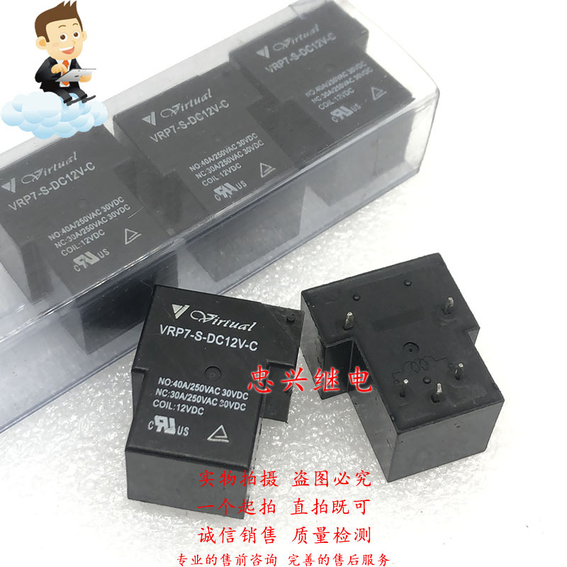 T90继电器 VRP7-S-DC12V-C 5脚一常开40A 12VDC T90 VRP7
