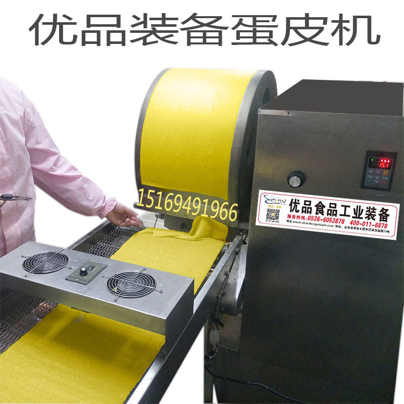 豆丝机 优品烙饼机 豆丝豆折机 620型可调式蛋卷皮机