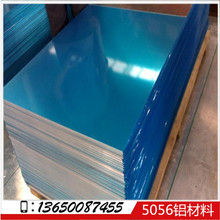 N0.2-500mm 5056X 5056-H16кX SҬF؛ ҎRȫ