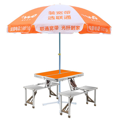 outdoors fold Tables and chairs Parasol Portable Stall up Tables and chairs sunshade suit Customize printing Advertising umbrella