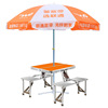 戶外折疊桌椅太陽傘便攜地推擺攤桌椅遮陽大傘套裝訂制印刷廣告傘