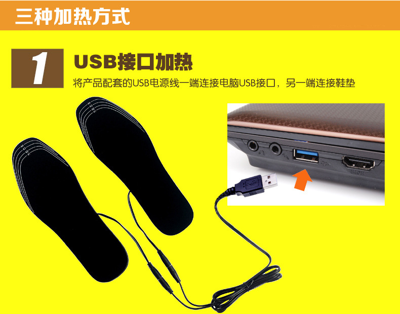 USB鞋垫3.jpg