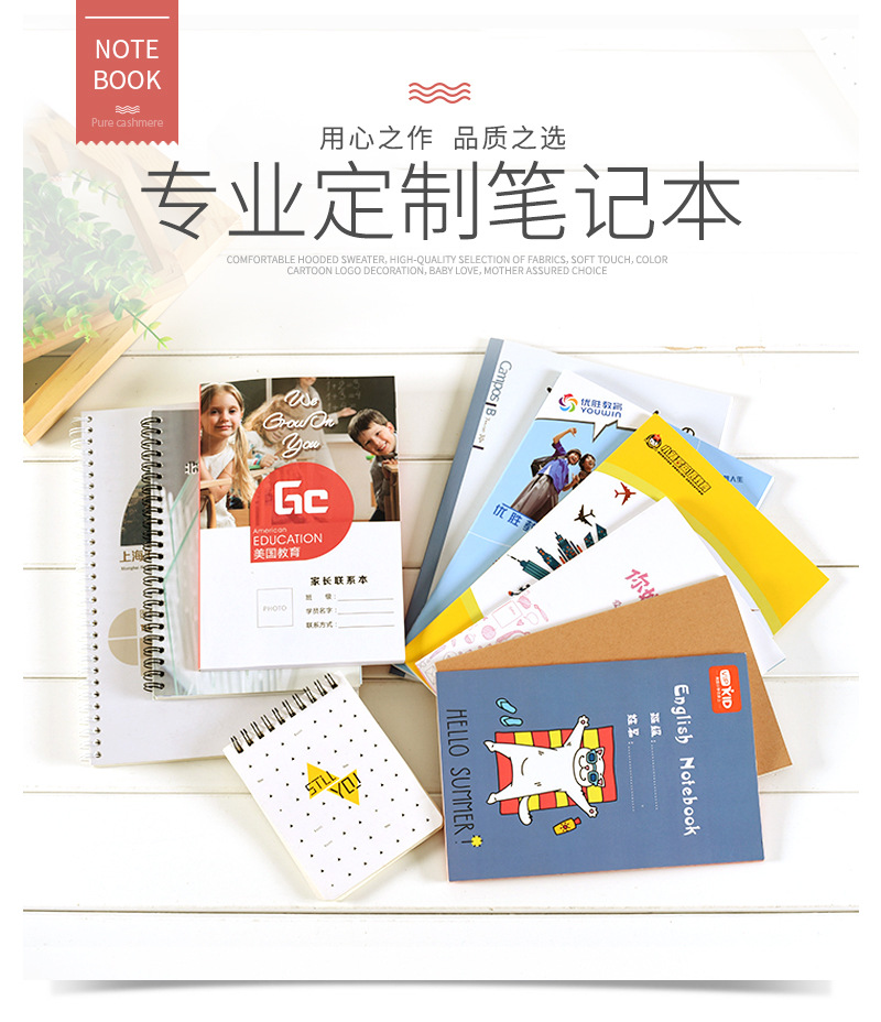 晴熙笔记本内页修改_01.jpg