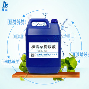 �eѩ����ȡҺ ���yƷԭ�� �eѩ����ȡ�� ��ȡҺ 1KG��ӆ