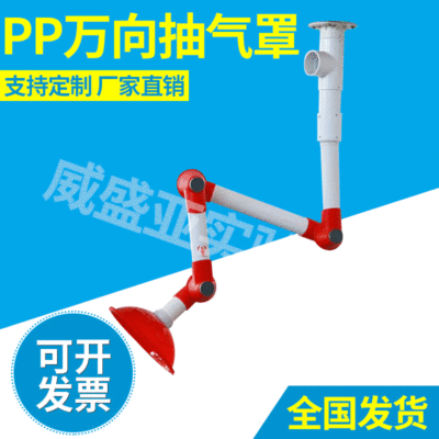 pp universal Exhaust hood laboratory Vientiane suspended ceiling Hood aluminium alloy moxibustion Wall hanging Exhaust hood