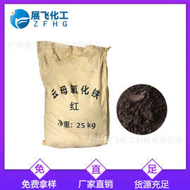 低价供应 云母氧化铁红 防锈漆 防锈涂料专用 一包起订 免费试用