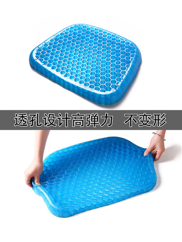 Multifunctional egg cushion for office, cool cushion, breathable chair cushion, car chair, honeycomb honeycomb gel cushion