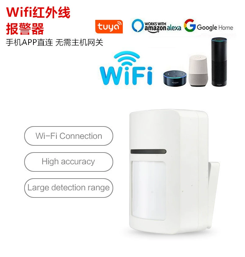 Wi-Fi инфракрасная Противоугонная сигнализация Датчик защиты от кражи Tuya Graffiti мобильное приложение инфракрасный детектор