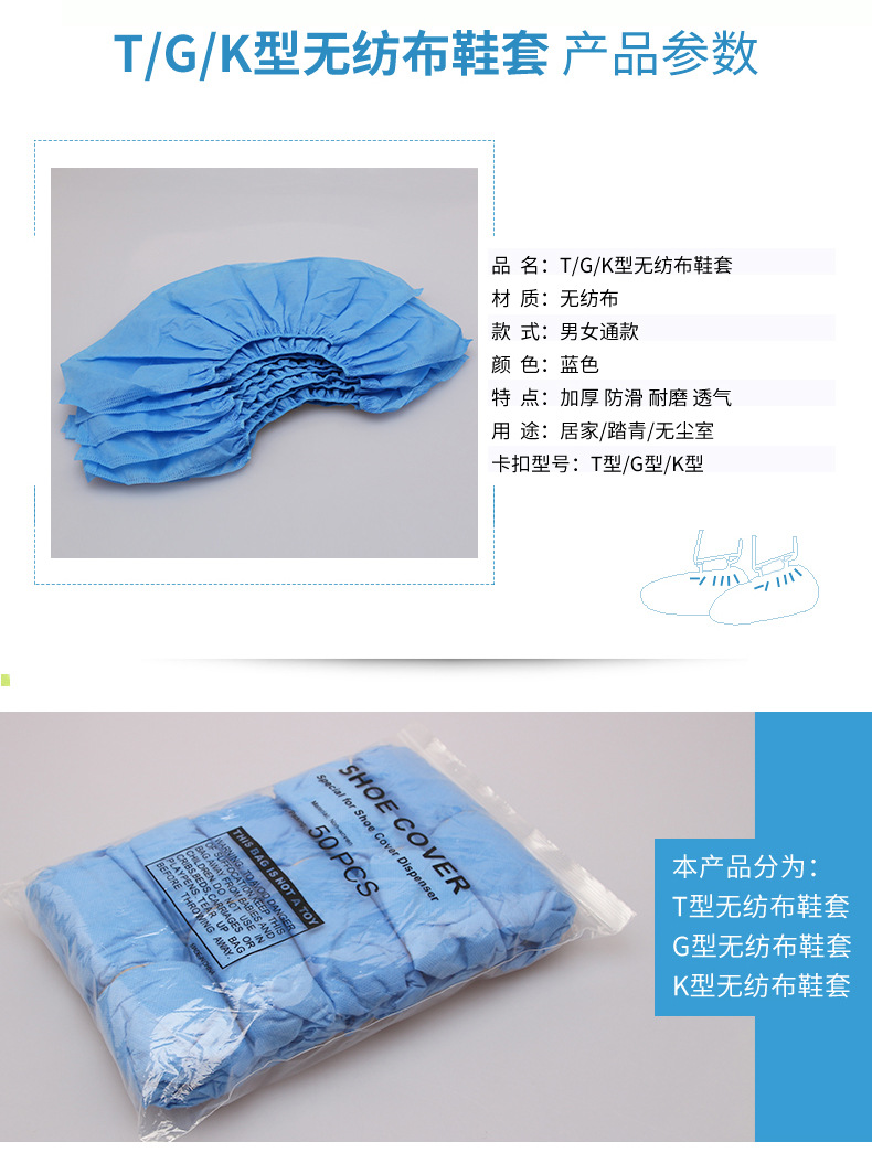 无纺布鞋套_04.jpg