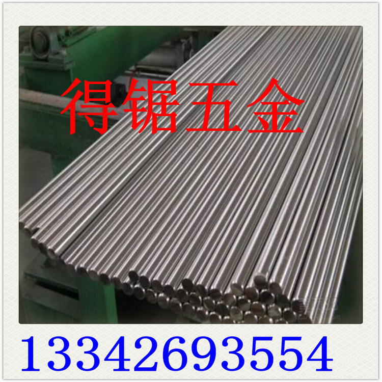 现货批发易切削9Cr18Mo不锈钢圆钢 直条 光亮棒 440C不锈钢棒材