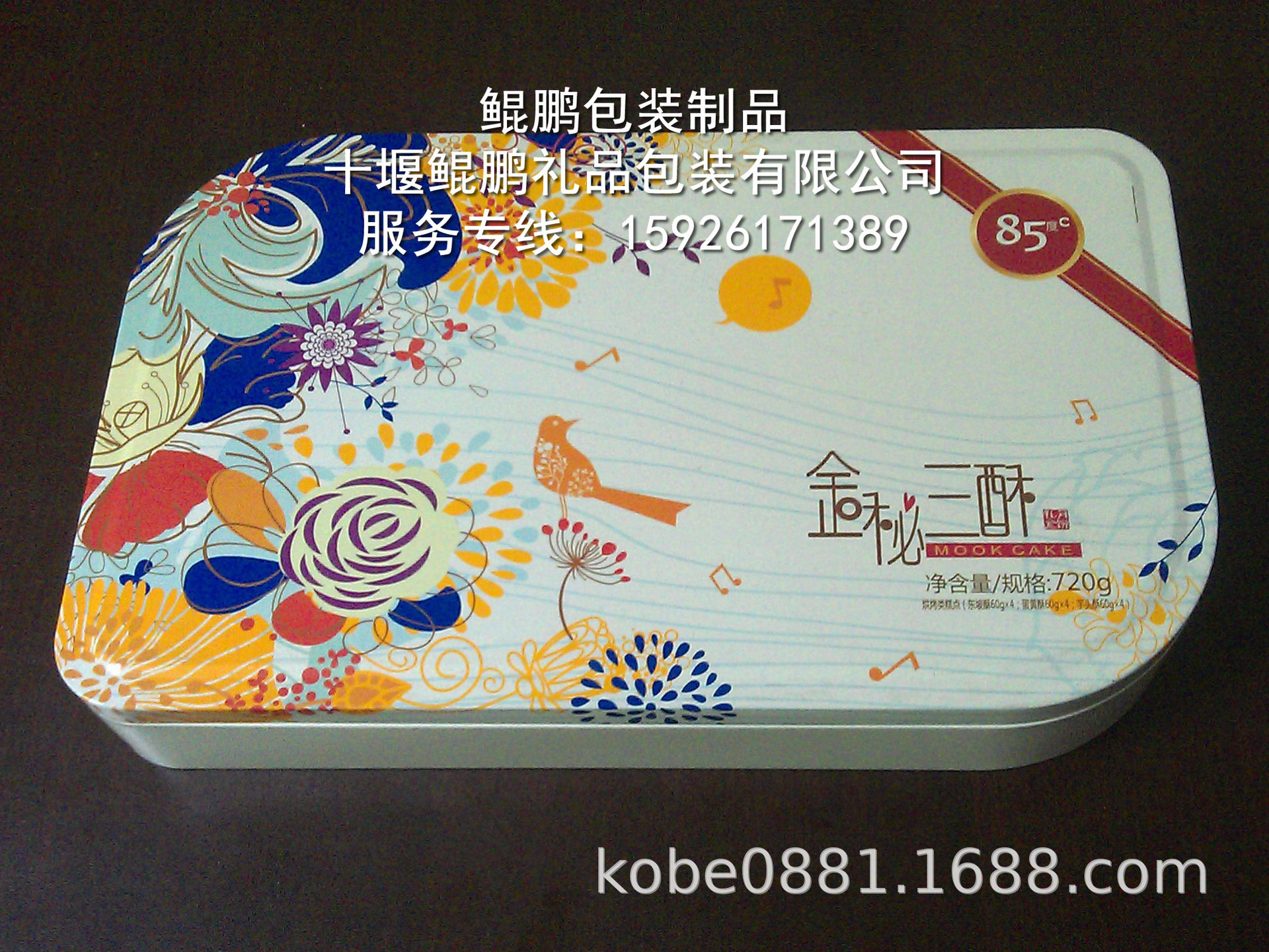 湖北月饼铁盒月饼铁罐月饼包装铁盒竹篮/木质月饼盒/马口铁月饼盒