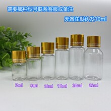 现货5ml 10ml 15ml 20ml 30ml毫升金属盖塑料瓶  精油分装瓶