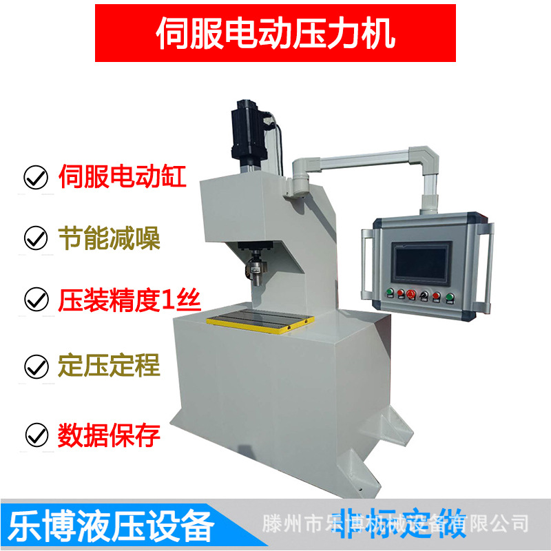 伺服壓力機主圖