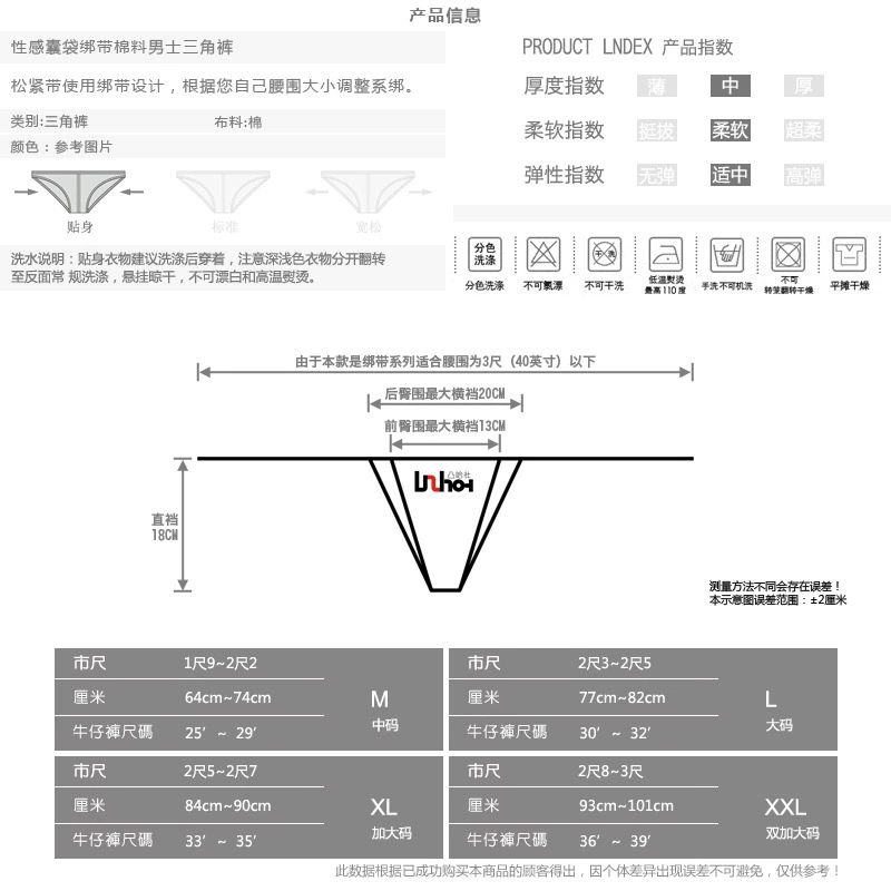 [青年运动激凸囊袋绑带性感低腰情趣棉质男三角内裤批发 13009黑点]