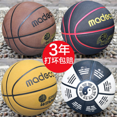 正品7号翻毛蓝球软皮牛皮真皮质感男女室外水泥地耐磨PU学生比赛|ru