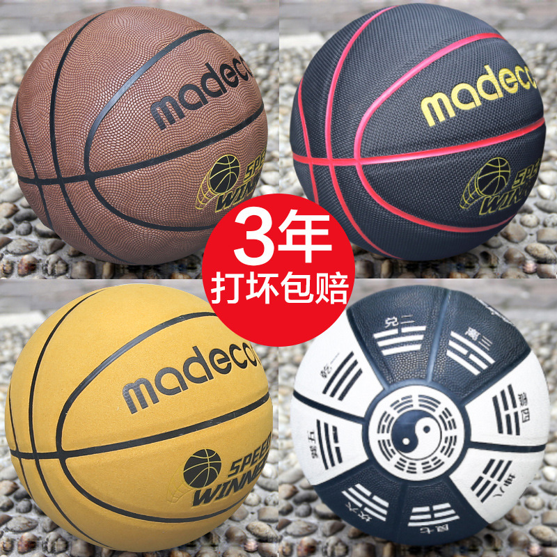 正品7号翻毛蓝球软皮牛皮真皮质感男女室外水泥地耐磨PU学生比赛|ru