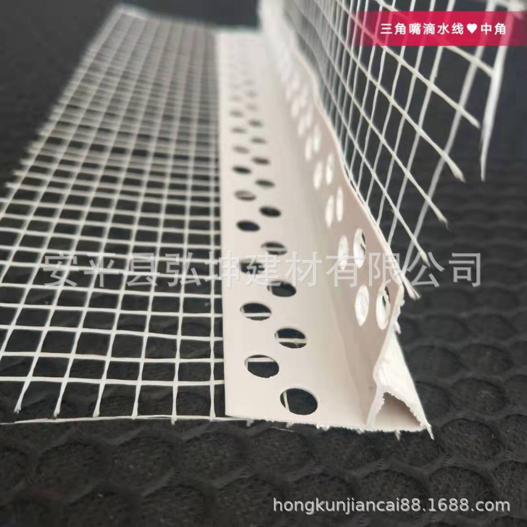 PVC小号滴水线条 外墙房檐窗台滴水线 三角嘴滴水带网格布