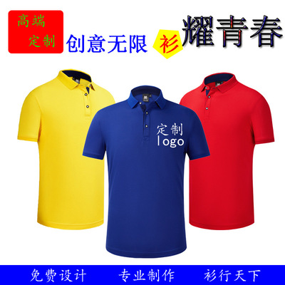 翻领工作服定制短袖班服diyt恤印制文化广告衫工衣衣服印logo刺绣|ms
