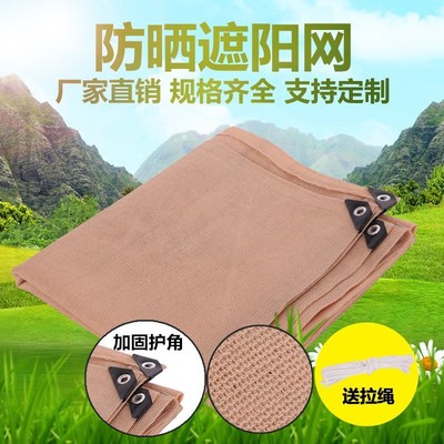 休闲户外米黄色300克遮阳帆抗老化PE遮阳棚帆防水防晒帆布遮阳网|ru