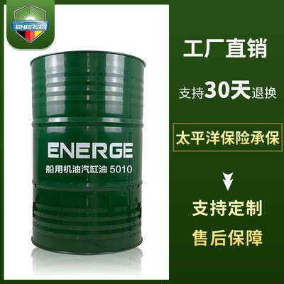 Enge Synthesis diesel oil engine oil 170KG Carbon Marine Cylinder oil direct deal