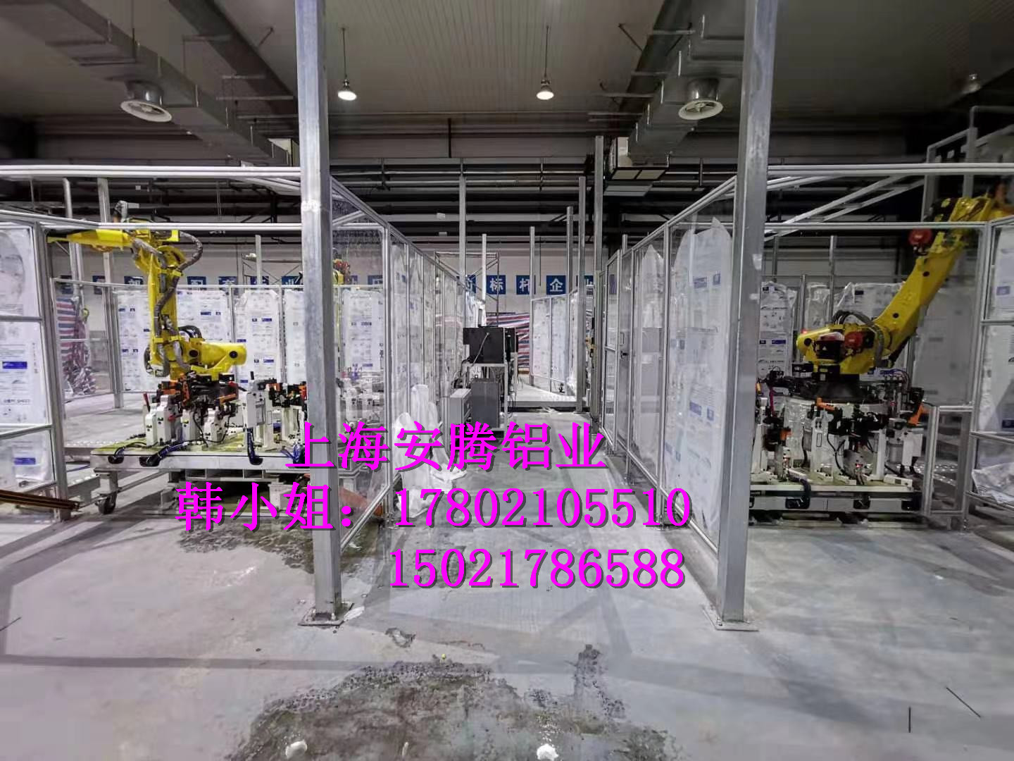 上海安腾铝业专业定制机器人围栏-安全防护栏