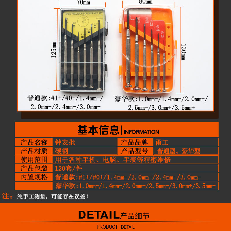6PC钟表批组套 钟表批精密 钟表螺丝批 钟表微型螺丝刀厂家批发-阿里巴巴
