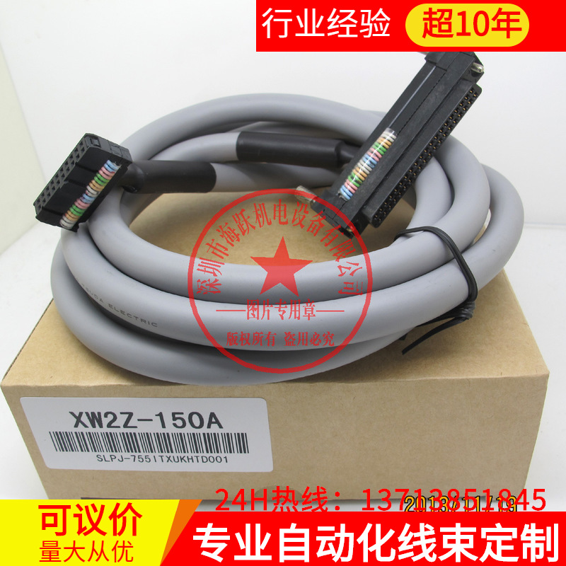 批发定制PLC通讯线；XW2Z-100A（1米，长度可订制 国产现货）